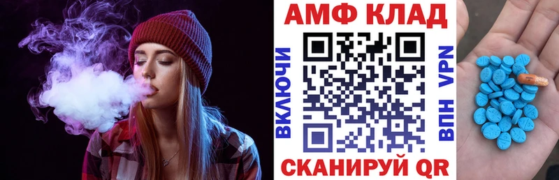Амфетамин Premium Армавир