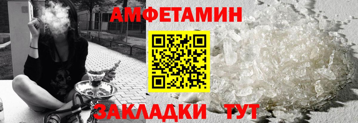 Amphetamine  darknet наркотические препараты  Армавир  АМФЕТАМИН Розовый  Вход с VPN 