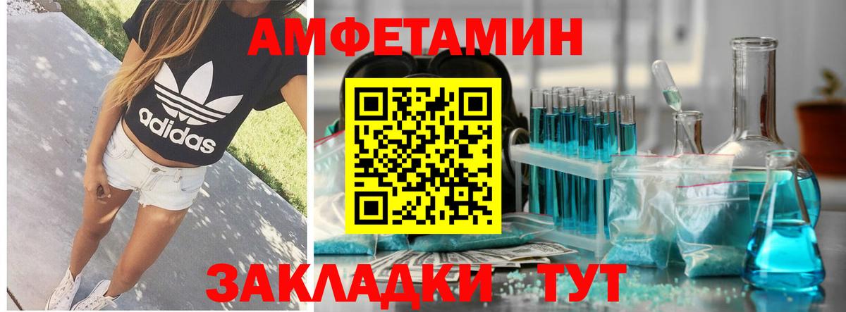 АМФЕТАМИН Premium Армавир