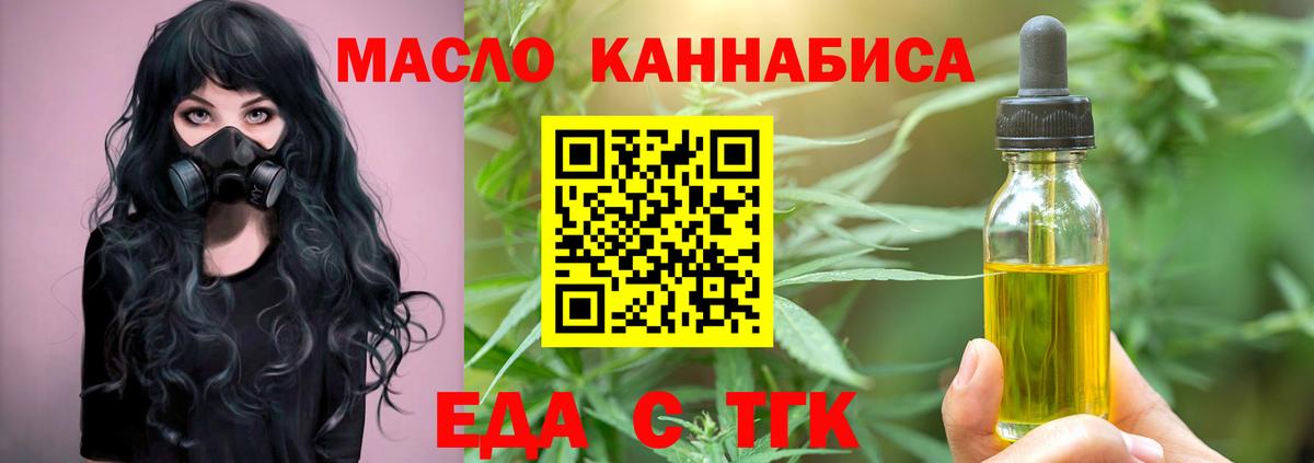 Армавир  Еда ТГК марихуана  Вход с VPN 