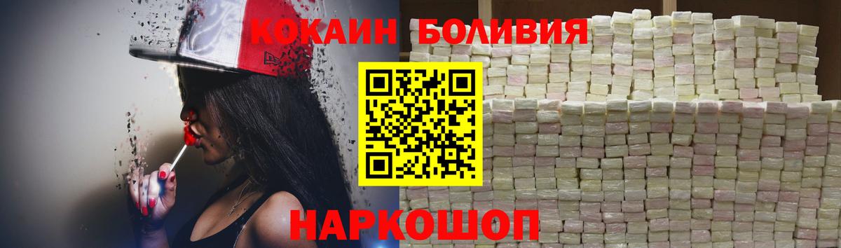 Кокаин Перу  КОКАИН  Армавир  КОКАИН Columbia  Вход с VPN 