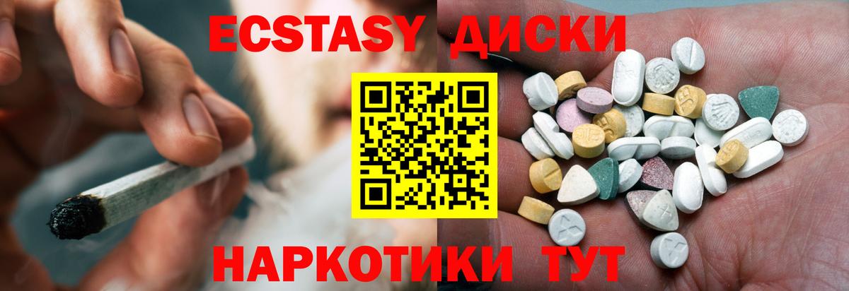 Армавир  ЭКСТАЗИ XTC  Экстази  Ecstasy TESLA  Вход с VPN 