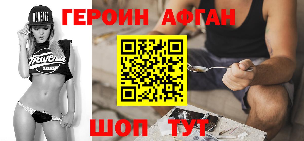 Армавир  Героин хмурый  Вход с VPN 