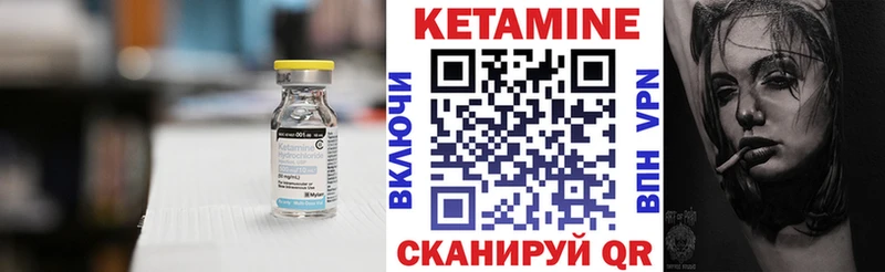 КЕТАМИН VHQ Армавир