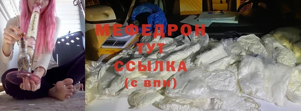мефедрон Белокуриха