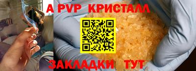 прущие крисы Заволжье