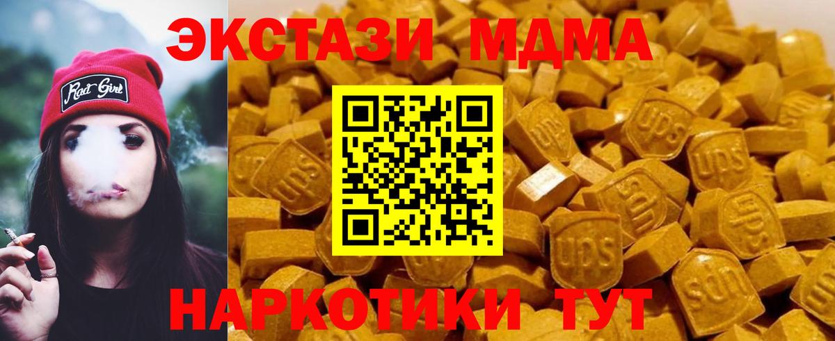 MDMA VHQ  Вход с VPN  МДМА Molly  MDMA  Армавир 