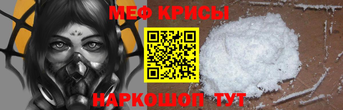 Армавир  МЕФ mephedrone  Мефедрон  Мефедрон  МЯУ-МЯУ VHQ  Вход с VPN 