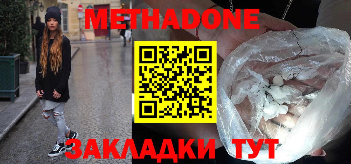 МЕТАДОН мёд Армавир