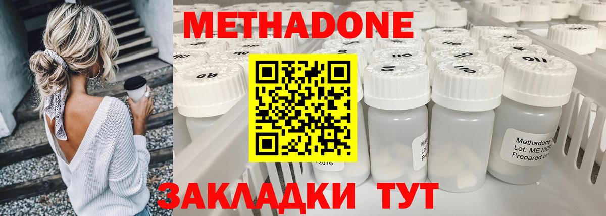 Армавир  hydra зеркало  Вход с VPN  МЕТАДОН methadone 