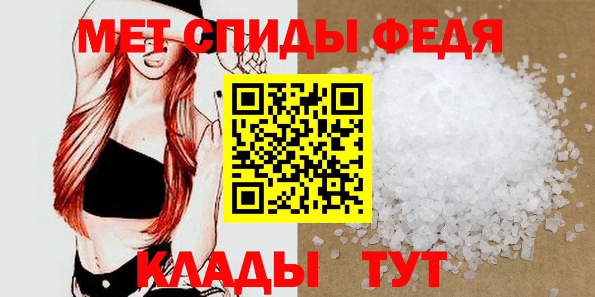 Первитин пудра  Вход с VPN  Армавир 