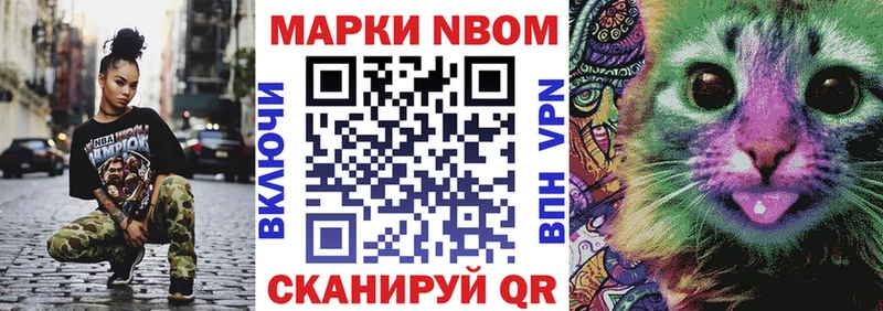 купить наркотик  Армавир  Марки N-bome 1500мкг 