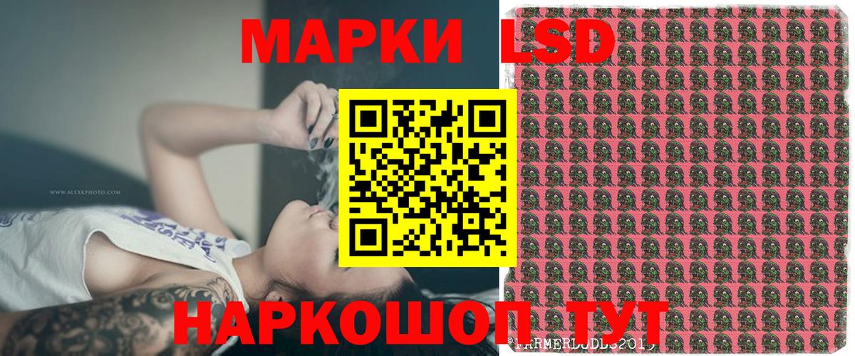 Марки NBOMe 1500мкг Армавир